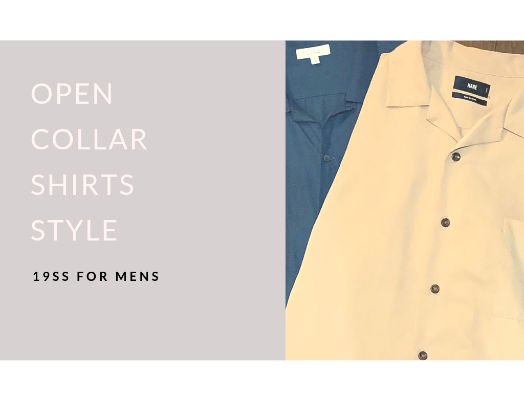 オープンカラーシャツのメンズ夏コーデ 着こなし方やおすすめの色は ファッション研究室