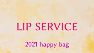 21 Mystic ミスティック 福袋の値段や予約開始日は 中身のネタバレも紹介 ファッション研究室