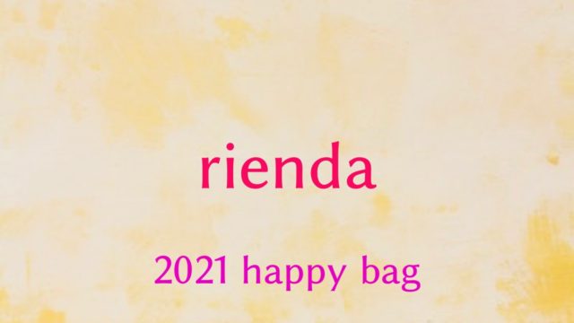 21 New Balance ニューバランス レディース福袋の値段や予約開始日は 中身のネタバレも紹介 ファッション研究室