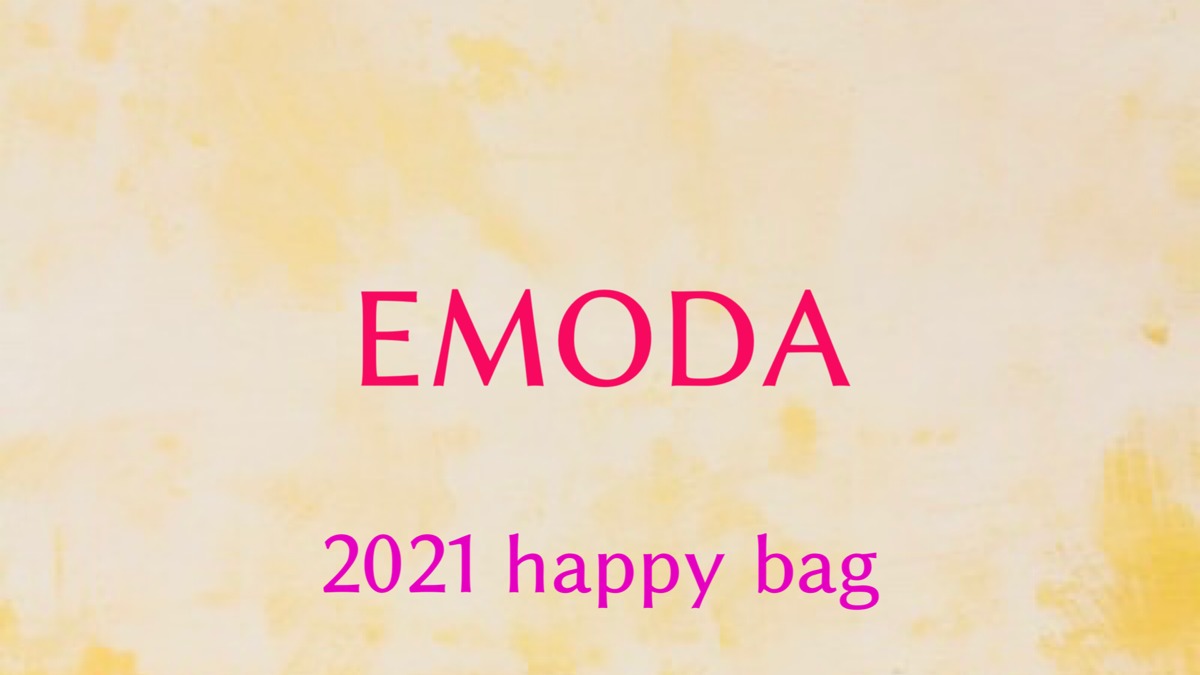 21 Emoda エモダ 福袋の値段や予約開始日は 中身のネタバレも紹介 ファッション研究室