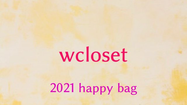 21 Kaepa ケイパ メンズ福袋の値段や予約開始日は 中身のネタバレも紹介 ファッション研究室