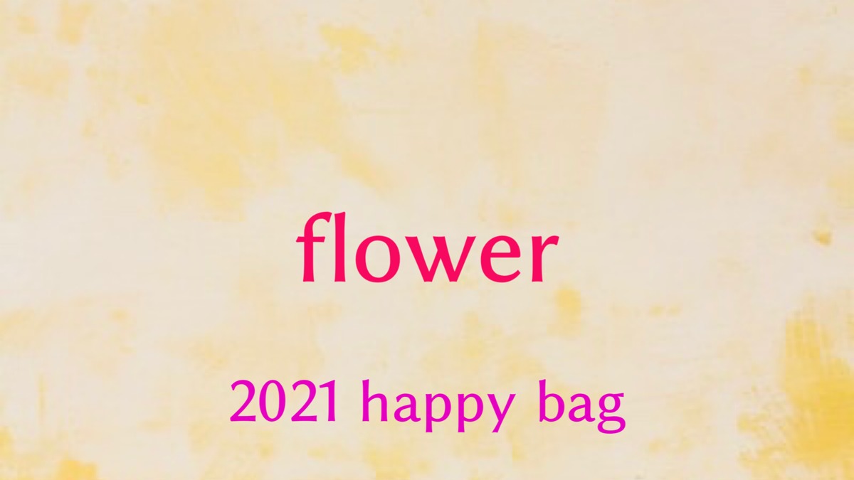 21 Flower フラワー 福袋の値段や予約開始日は 中身のネタバレも紹介 ファッション研究室