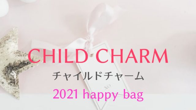 21 Coen コーエン メンズ福袋の値段や予約開始日は 中身のネタバレも紹介 ファッション研究室