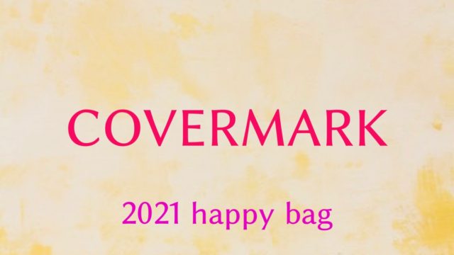 21 インタープラネット福袋の値段や予約開始日は 中身のネタバレも紹介 ファッション研究室